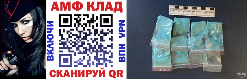 Купить закладки  Ялуторовск  АМФ 97% 