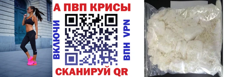 Alpha-PVP Соль  Купить где  Ялуторовск 