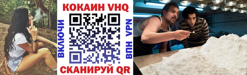 Кокаин 97%  Купить закладки  Ялуторовск 