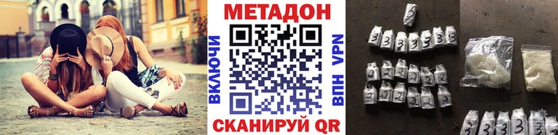 Метадон белоснежный  Купить где  Ялуторовск 
